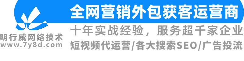 明行威網絡技術公司